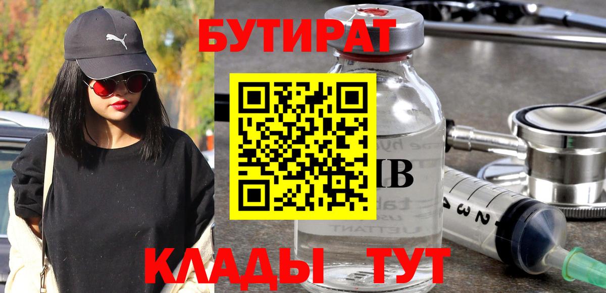 Бутират жидкий экстази  Вход с VPN  Ковров 