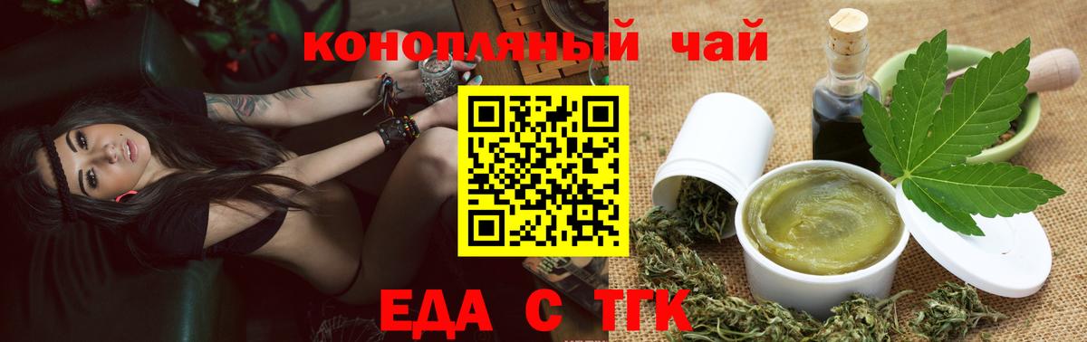 Печенье с ТГК марихуана  Вход с VPN  Ковров 