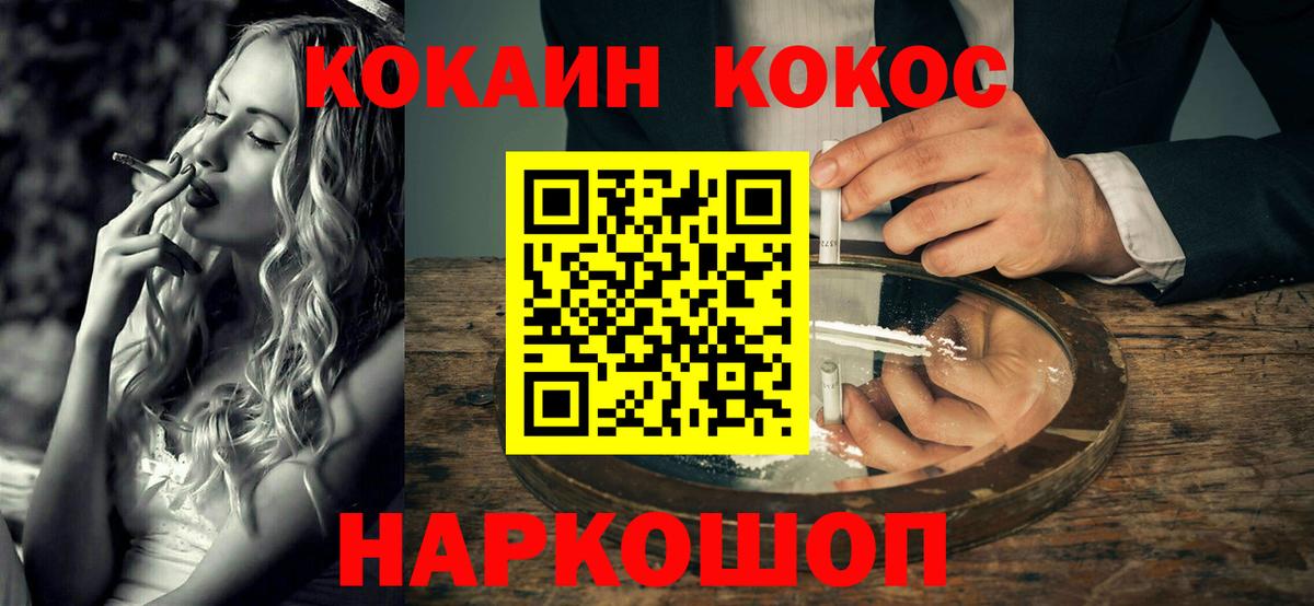 Cocaine Fish Scale  Вход с VPN  Ковров 
