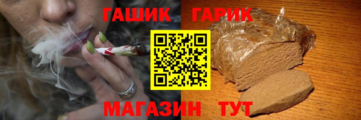 Ковров  ГАШИШ Premium  Вход с VPN 