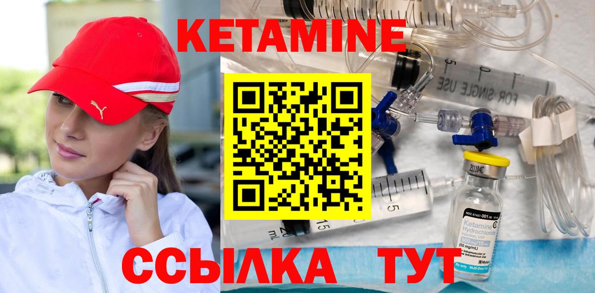 Кетамин ketamine  КЕТАМИН ketamine  Ковров  Вход с VPN 