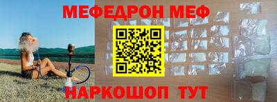 мефедрон Комсомольск-на-Амуре