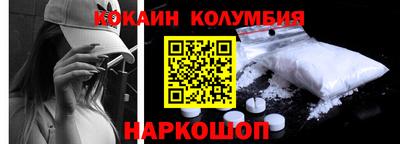 мефедрон Комсомольск-на-Амуре