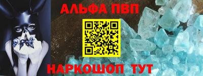 мефедрон Комсомольск-на-Амуре