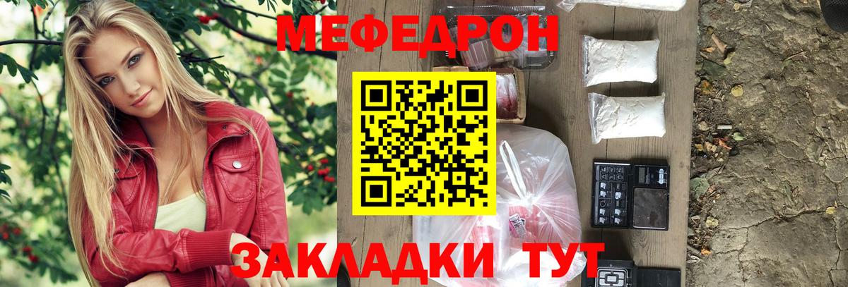 МЯУ-МЯУ VHQ  Вход с VPN  Ковров  МЯУ-МЯУ  Меф кристаллы 
