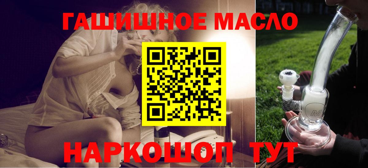 Дистиллят ТГК жижа  Вход с VPN  как найти   Ковров 