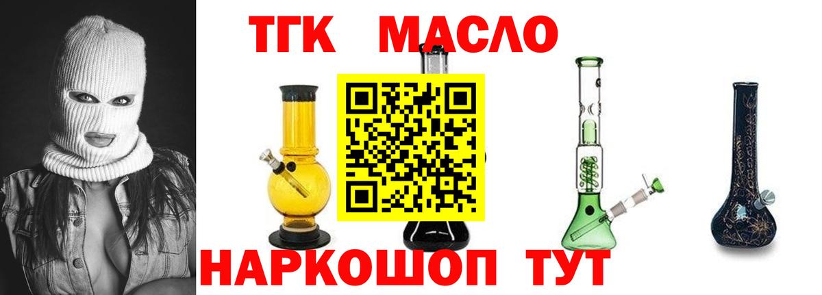 Дистиллят ТГК жижа Ковров