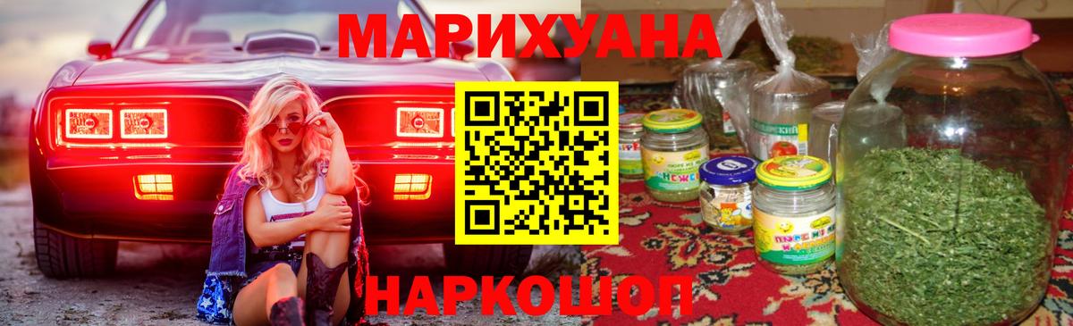 Ковров  Канабис AK-47  Вход с VPN  Марихуана LSD WEED 
